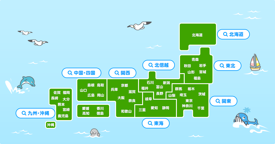 ご希望のエリアを選択してください。